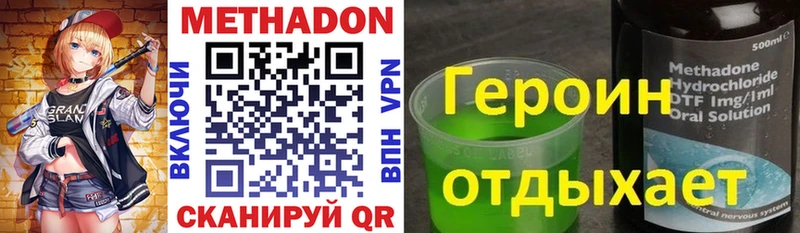 площадка официальный сайт  Микунь  Метадон methadone 